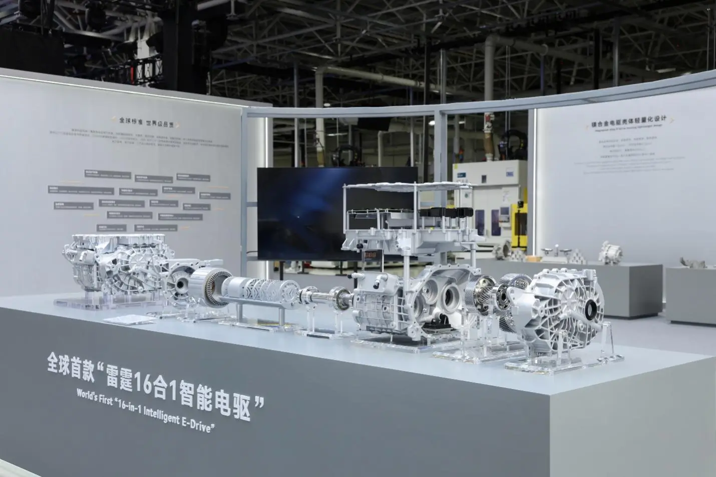 Geely Unveils Integrated “16-in-1” Electric Drive, Claims Guinness Efficiency